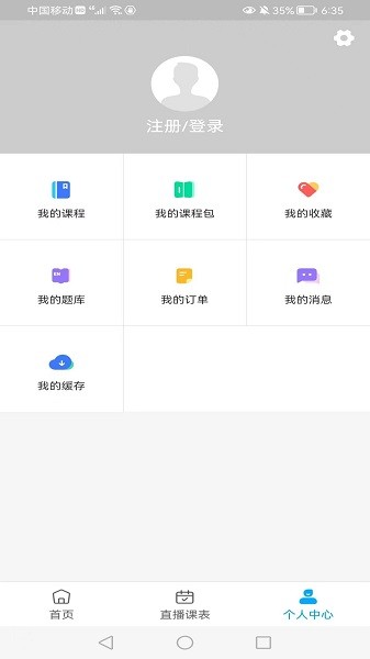 知合注安软件