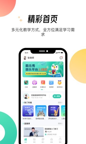 酷乐秀(3)