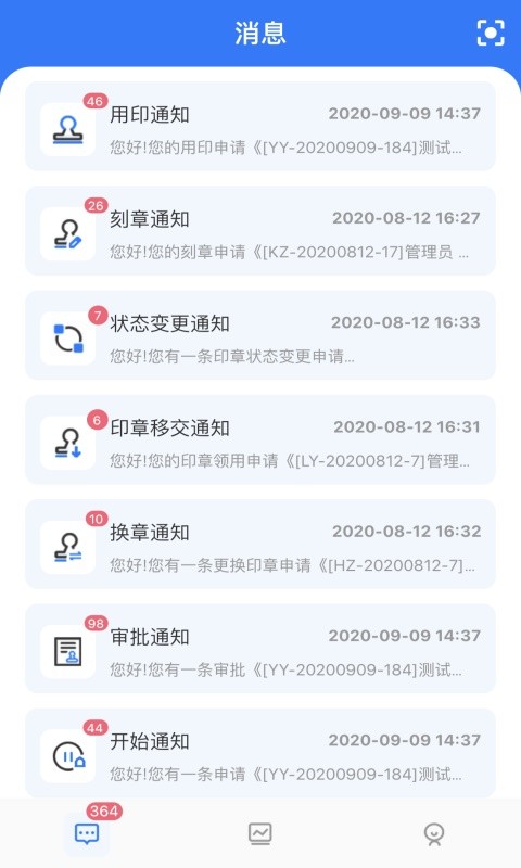 用印宝软件手机正版图1