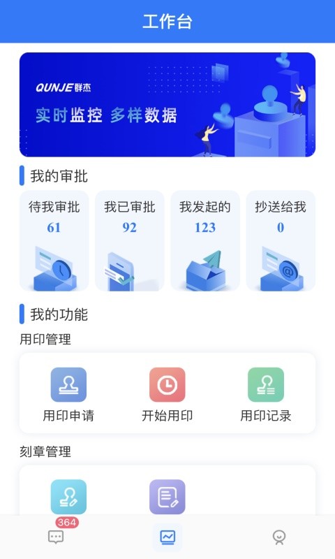 用印宝软件手机正版图3