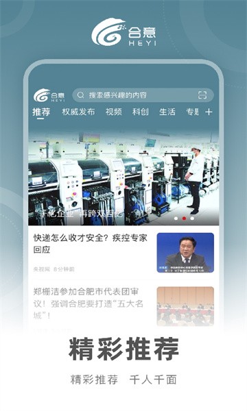 合意软件