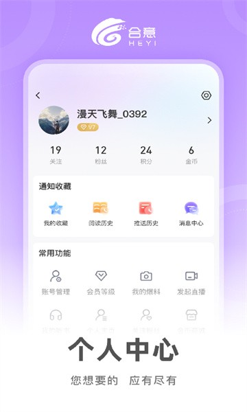 合意软件