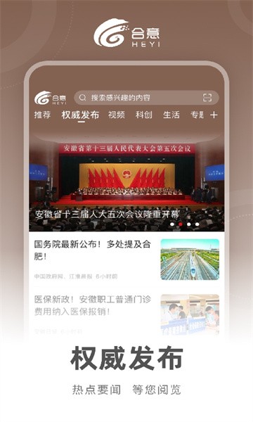 合意软件