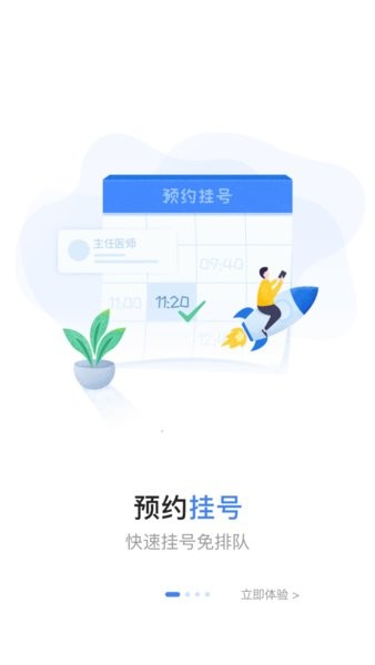 厦门大学附属第一医院(4)
