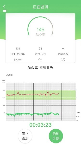 喜芽胎心监护仪安卓版图3