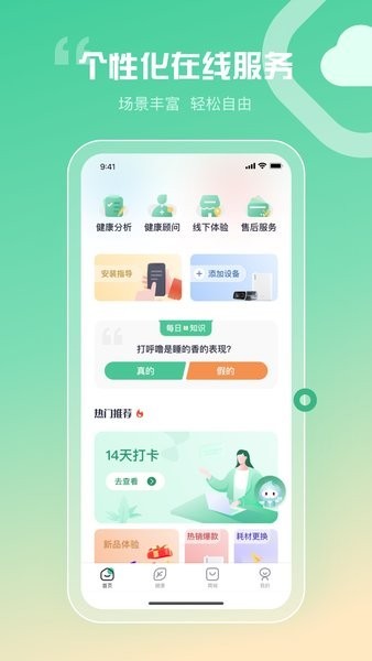 谊安健康(原睡呼呼)图1