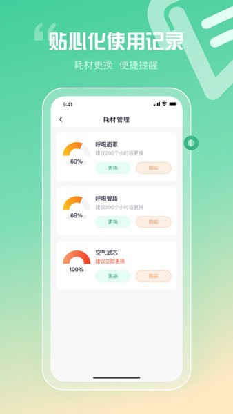 谊安健康(原睡呼呼)图2