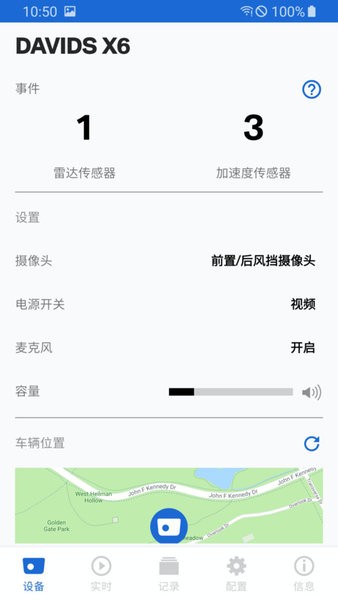 宝马ace行车记录仪安卓版图1