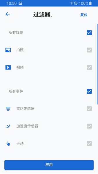 宝马ace行车记录仪安卓版图2
