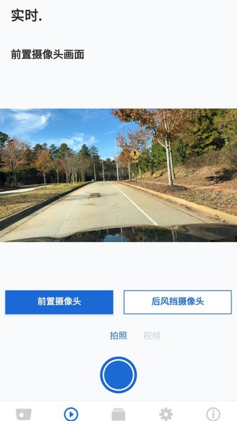 宝马ace行车记录仪安卓版图4