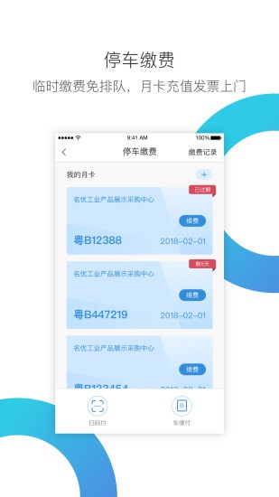 华丰租免费原版图1