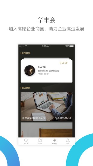 华丰租免费原版图2
