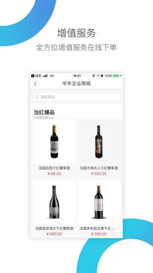 华丰租免费原版图3