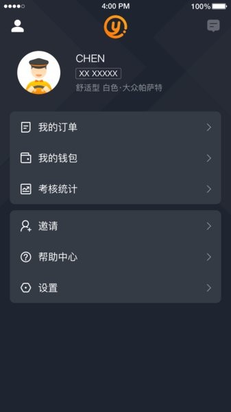 易至出行司机端通用版(1)