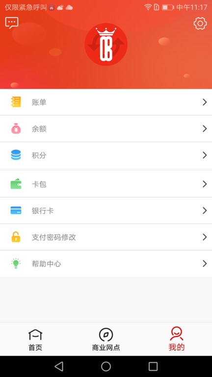 欧堡利亚