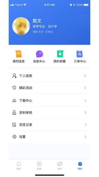 掌上考研(1)
