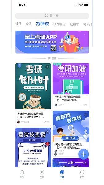 掌上考研(3)