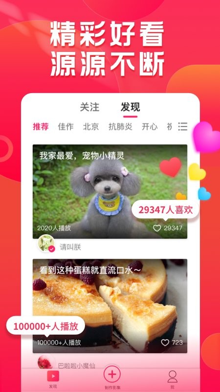 小年糕音乐相册制作图4