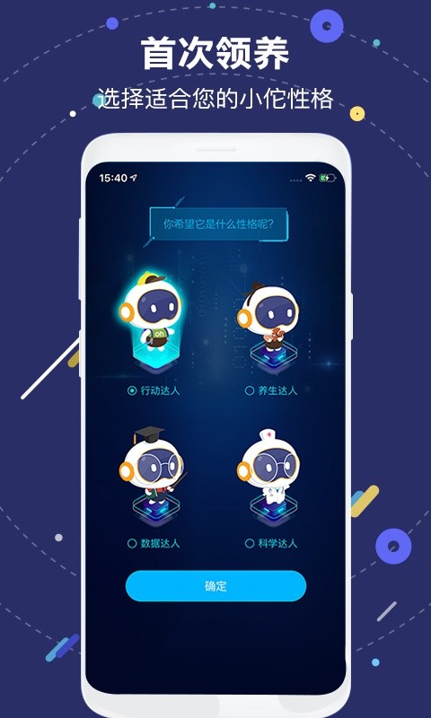 国寿AI健康机器人(3)