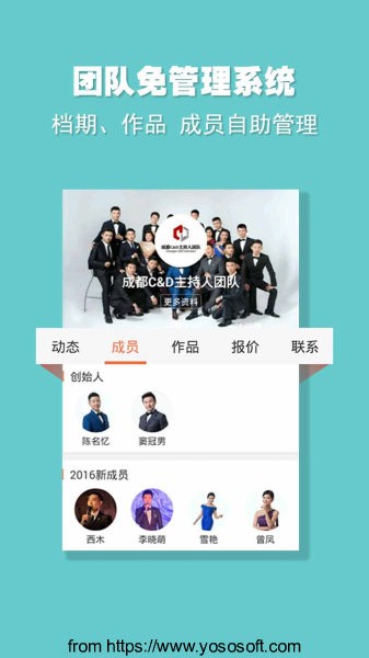 婚语婚礼人工具软件通用版图5