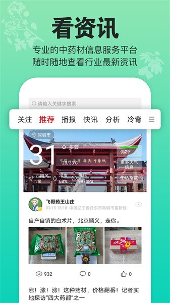 康美中药城软件(1)