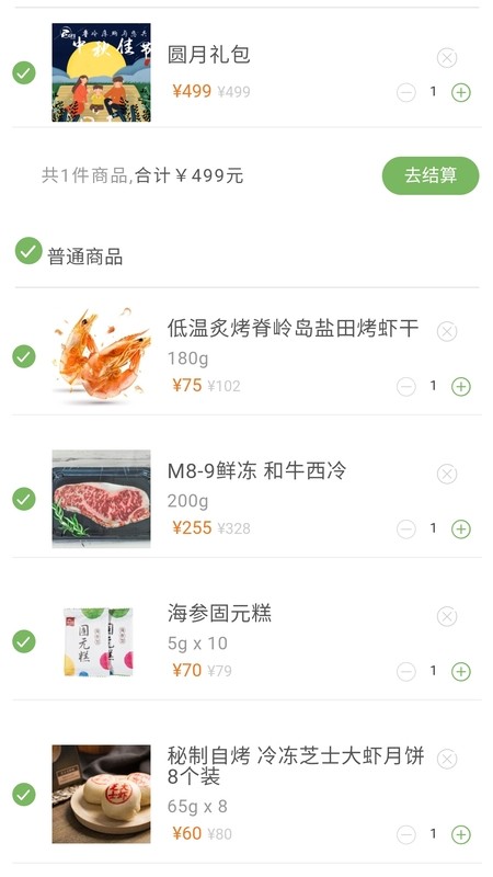 普冷库购(1)