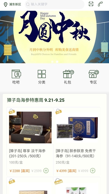 普冷库购(4)