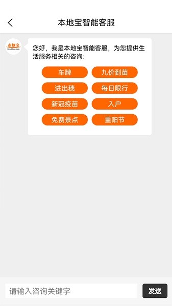 本地宝最新版