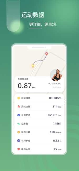 营动健康最新版(2)