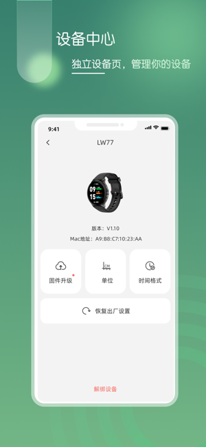 营动健康最新版(3)