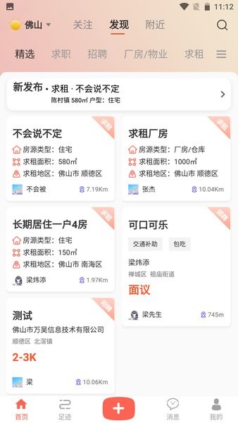 万昊联讯软件