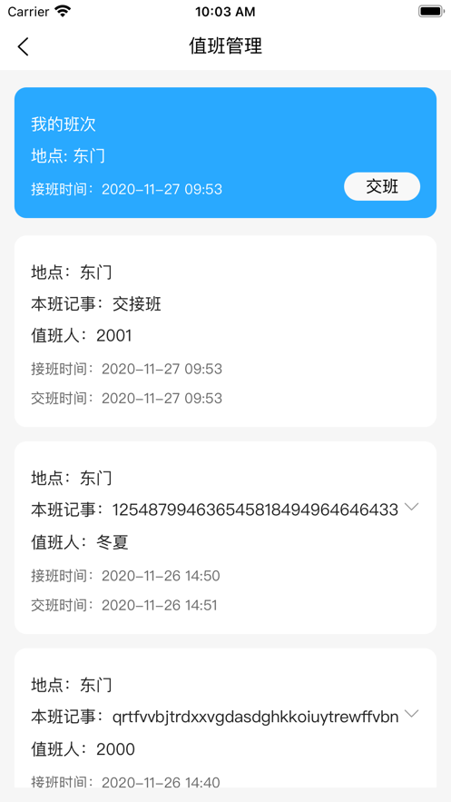学安宝管理端原版图2