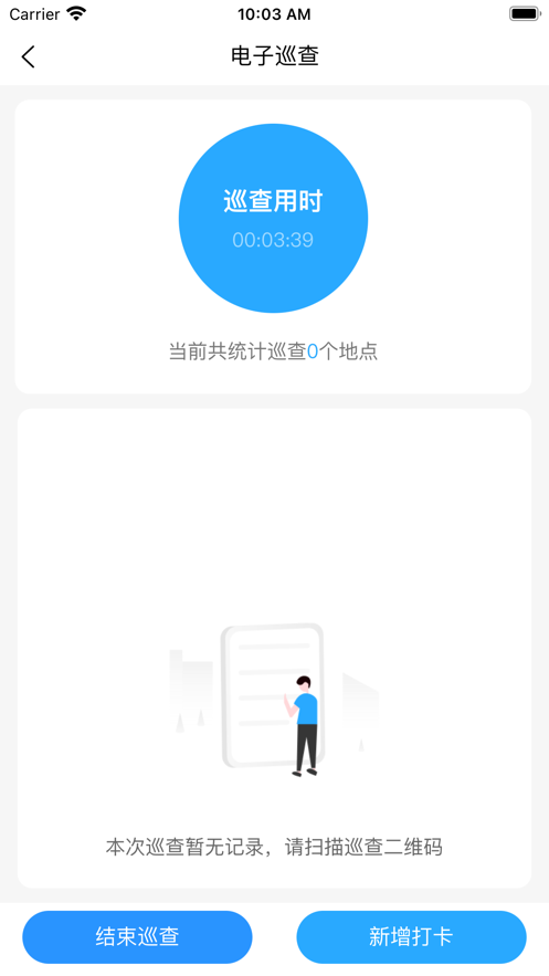 学安宝管理端原版图4