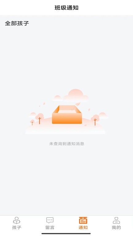 家校驿正版(2)
