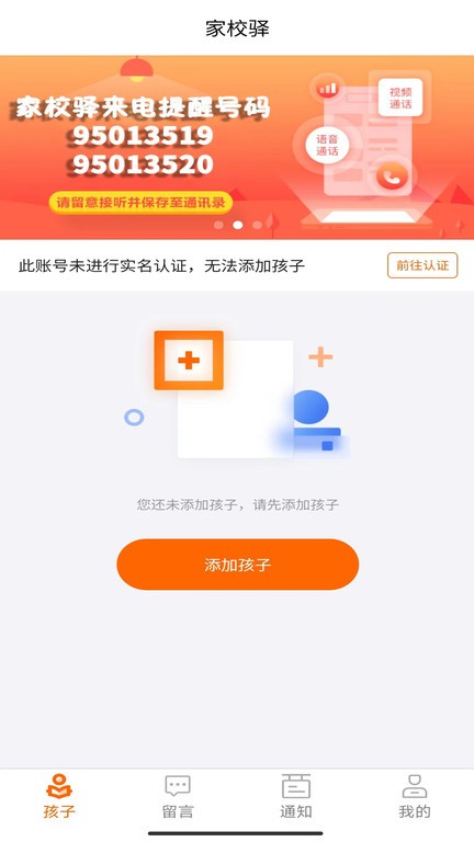 家校驿正版(3)