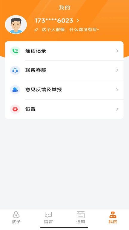 家校驿正版(4)