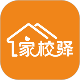家校驿正版