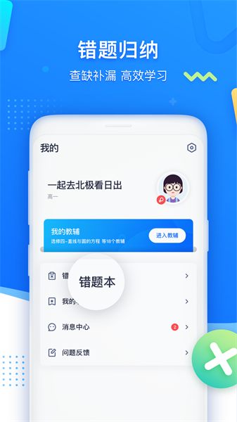学魁图书软件最新版图1