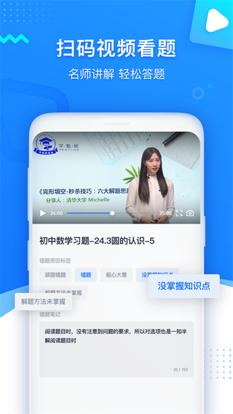 学魁图书软件最新版图2