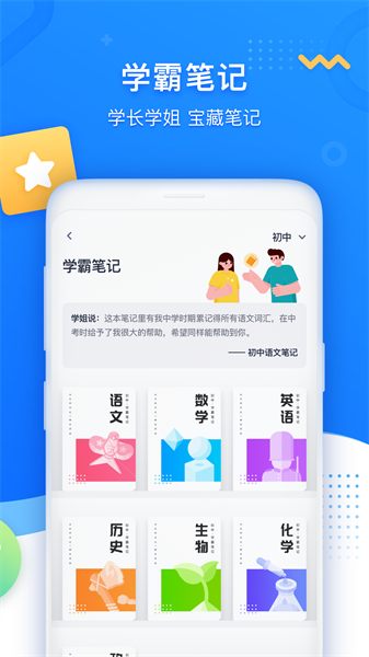 学魁图书软件最新版图3
