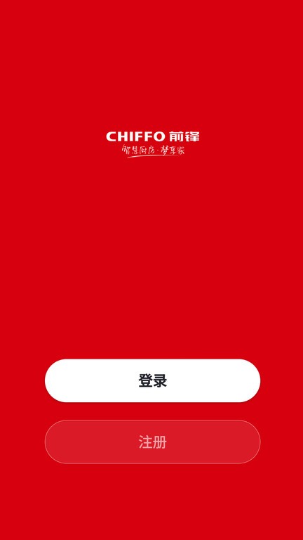 前锋智慧家官方最新版图1