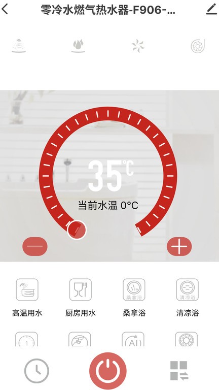 前锋智慧家官方最新版图4