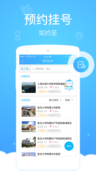健康云(3)