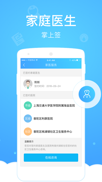 健康云(4)