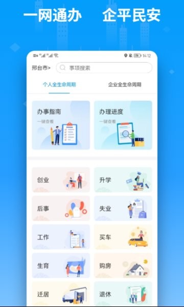 便利邢综合城市最新免费版图2
