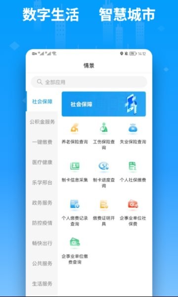 便利邢综合城市最新免费版图3