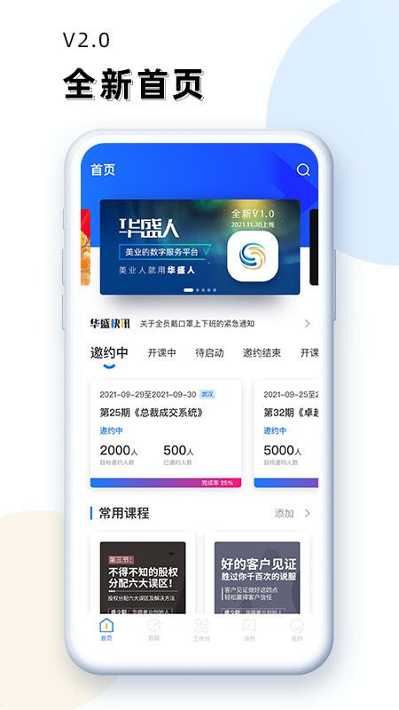 华盛人