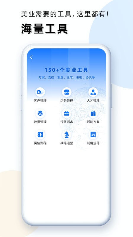 华盛人