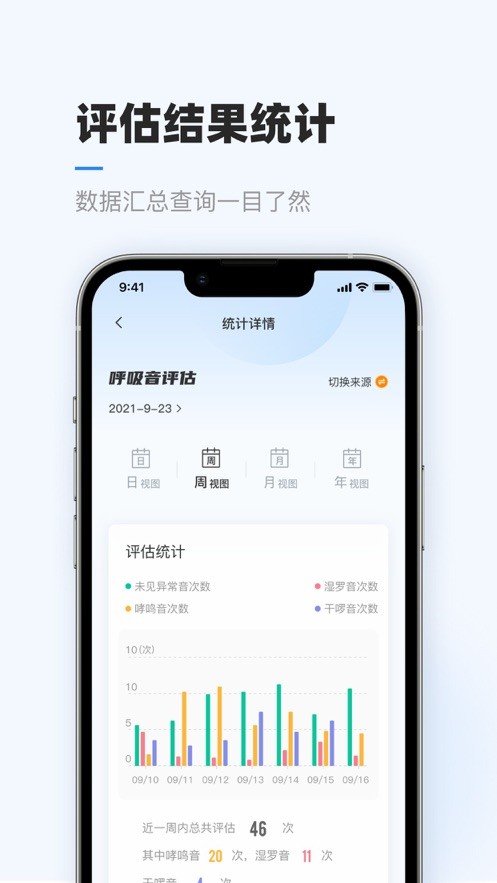 智呼吸云健康图1