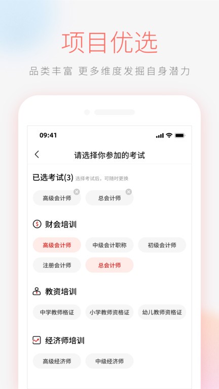 领匠云课堂手机正版图4